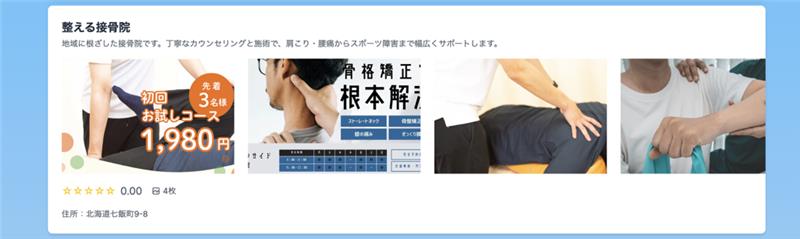 有料ビジュアル見本